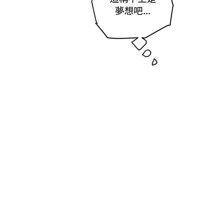 小吃摊的火辣老闆娘第12話