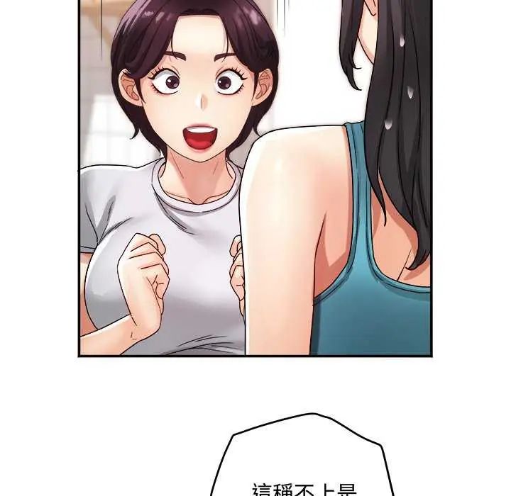 小吃摊的火辣老闆娘第12話