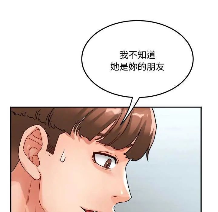 小吃摊的火辣老闆娘第12話