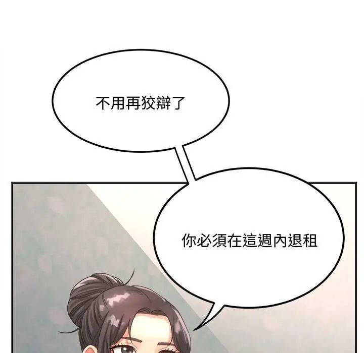 小喫攤的火辣老闆娘第12話