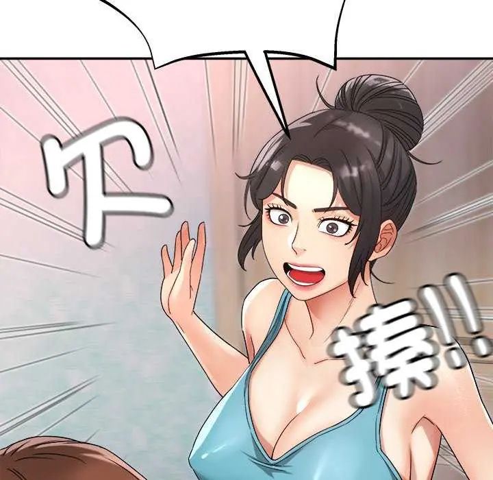 小吃摊的火辣老闆娘第12話