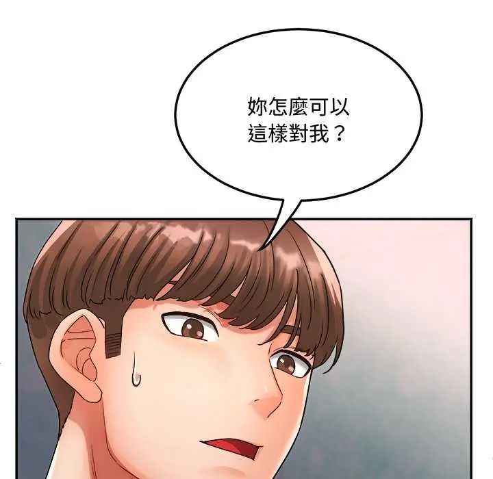 小吃摊的火辣老闆娘第12話