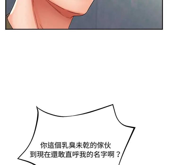 小吃摊的火辣老闆娘第12話