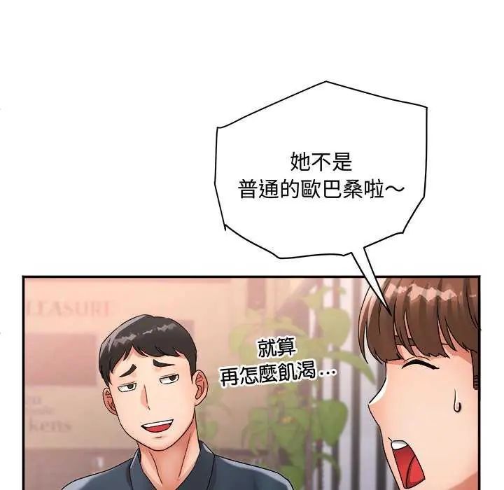 小吃摊的火辣老闆娘第12話