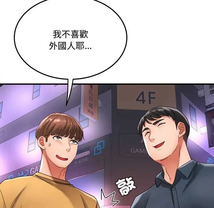 小喫攤的火辣老闆娘第12話
