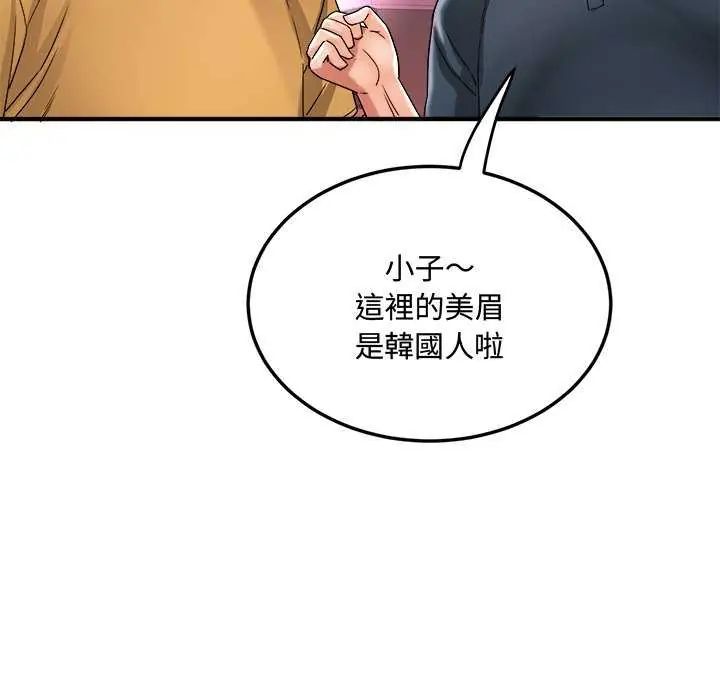 小吃摊的火辣老闆娘第12話