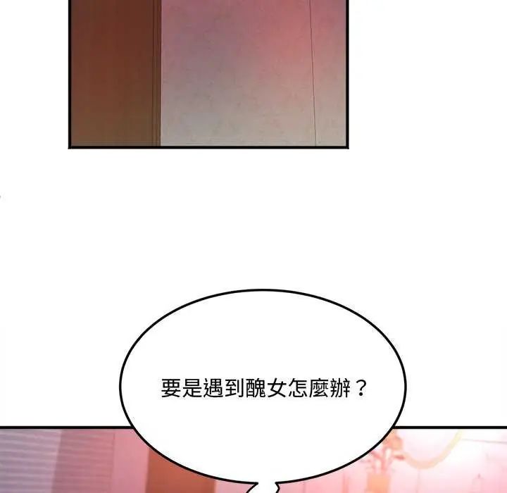 小吃摊的火辣老闆娘第12話