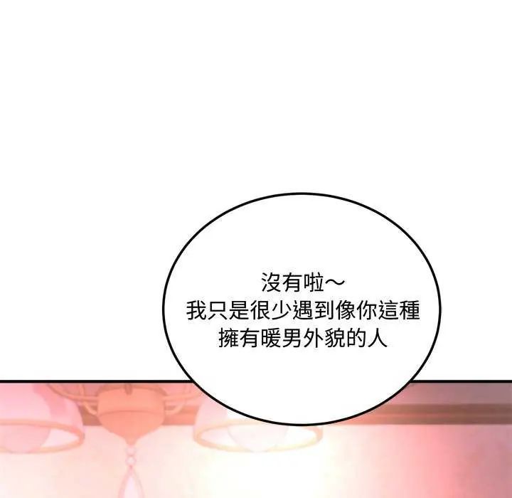 小吃摊的火辣老闆娘第12話