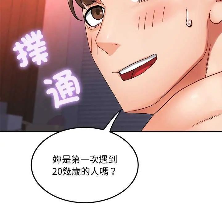 小吃摊的火辣老闆娘第12話