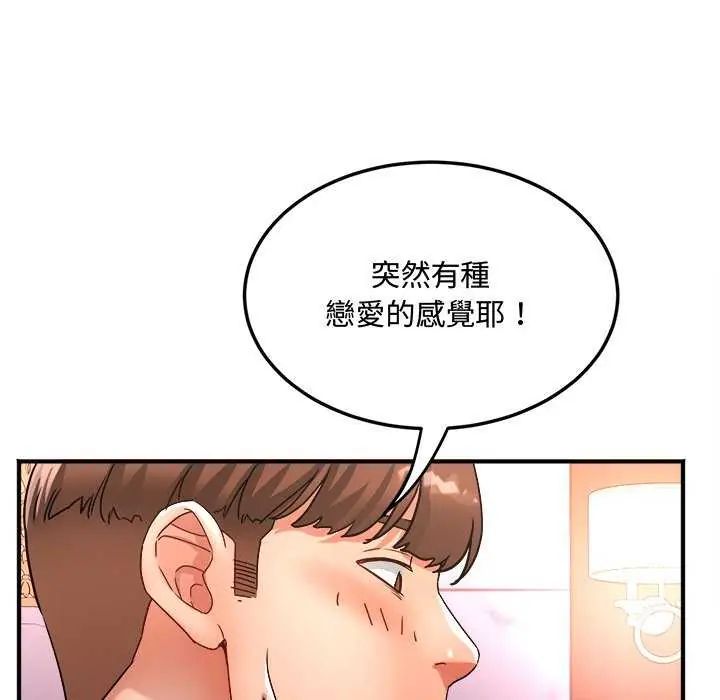 小吃摊的火辣老闆娘第12話