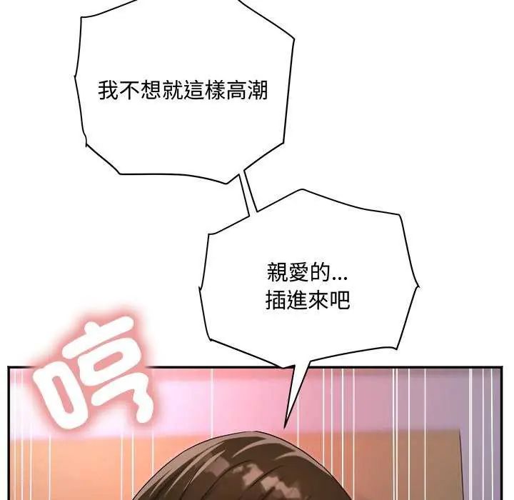 小吃摊的火辣老闆娘第12話