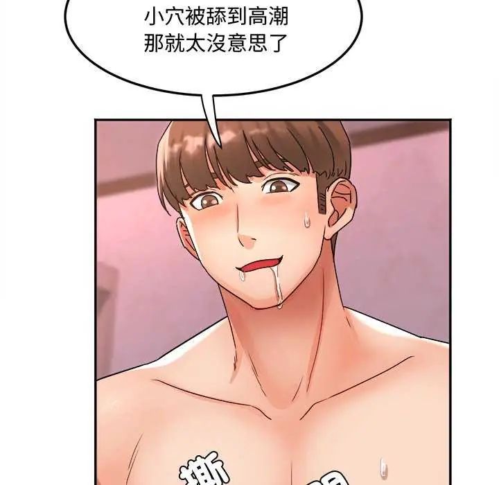 小吃摊的火辣老闆娘第12話