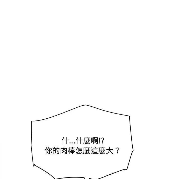 小吃摊的火辣老闆娘第12話