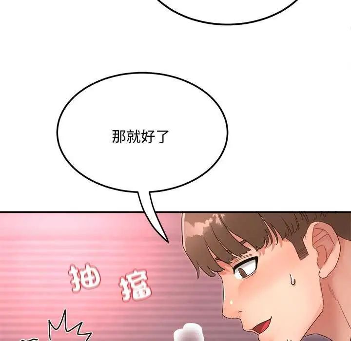小吃摊的火辣老闆娘第12話