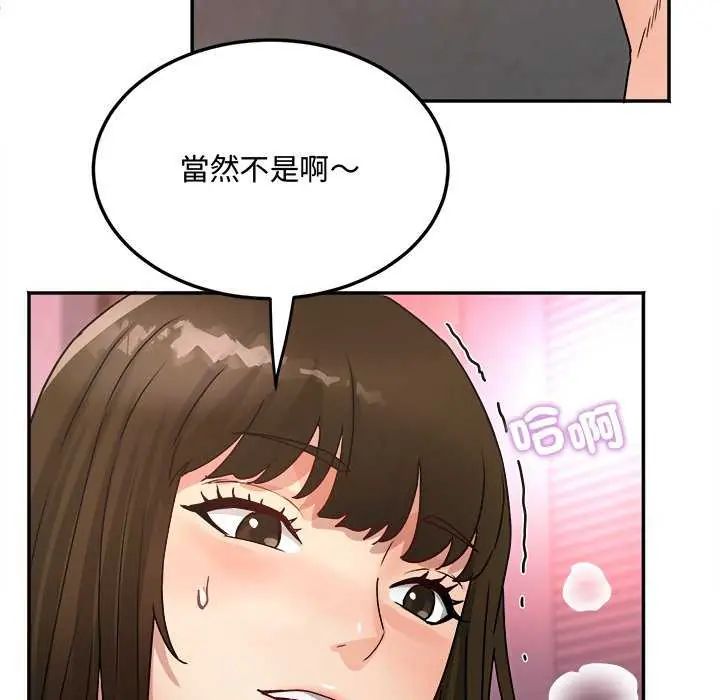 小吃摊的火辣老闆娘第12話
