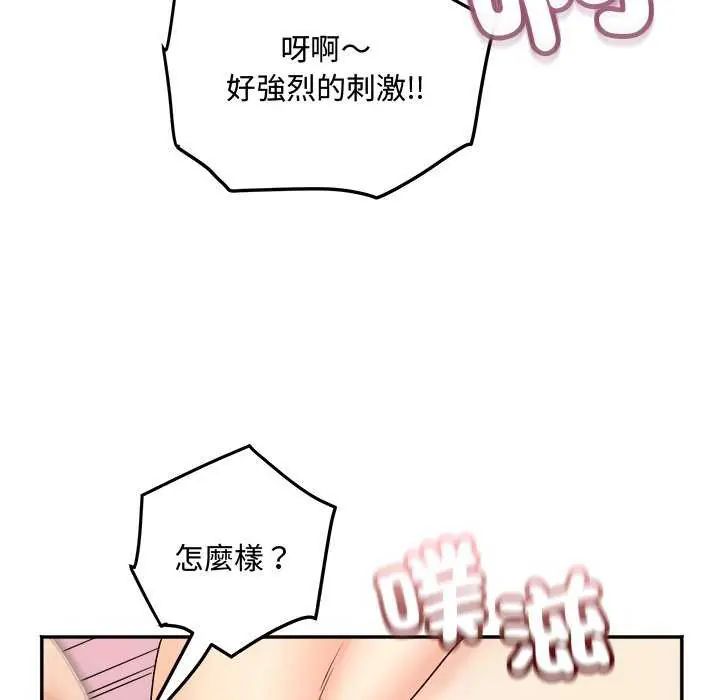 小吃摊的火辣老闆娘第12話