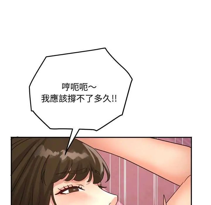 小吃摊的火辣老闆娘第12話