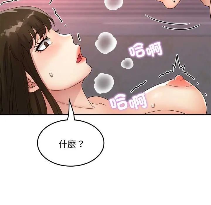 小喫攤的火辣老闆娘第12話