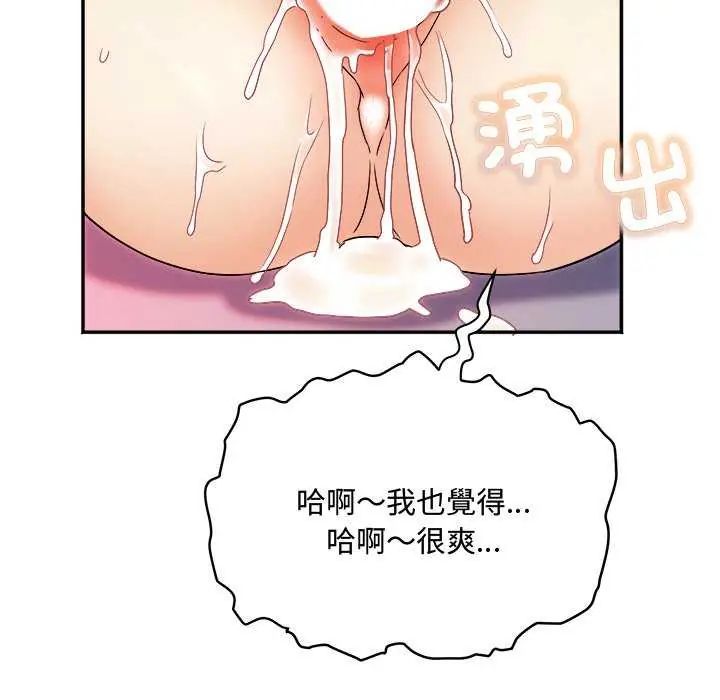 小吃摊的火辣老闆娘第12話