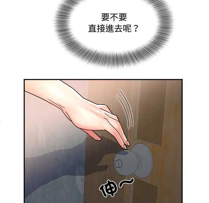 小吃摊的火辣老闆娘第12話