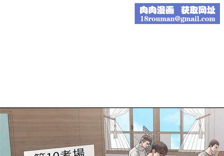 最后的冲刺第70話