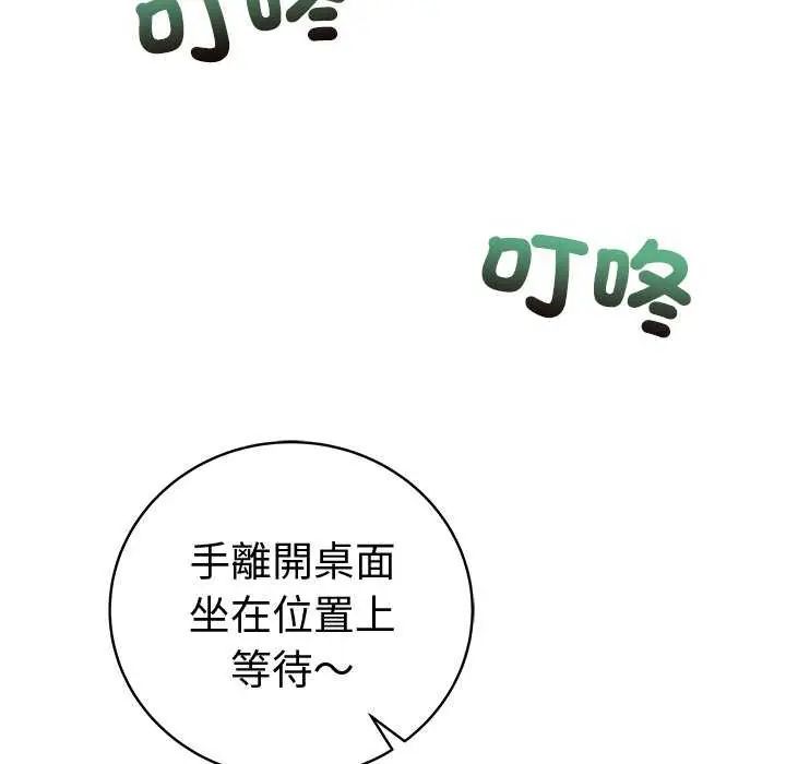 最后的冲刺第70話