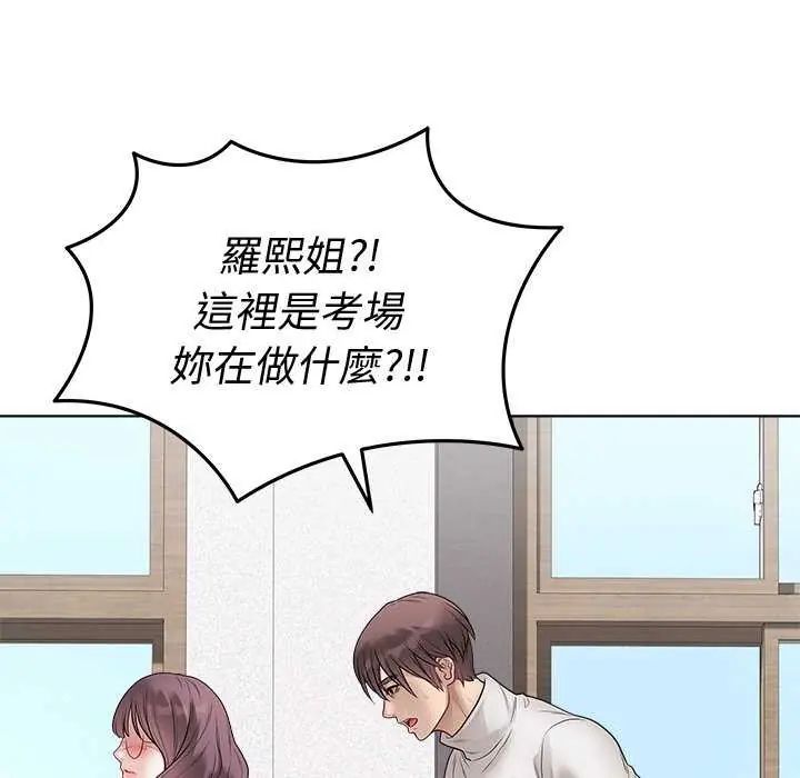 最后的冲刺第70話