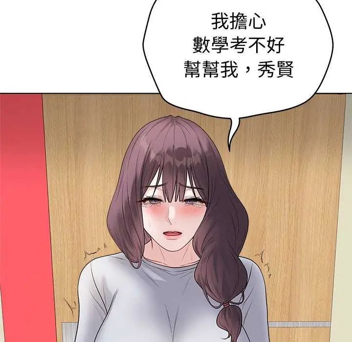 最后的冲刺第70話
