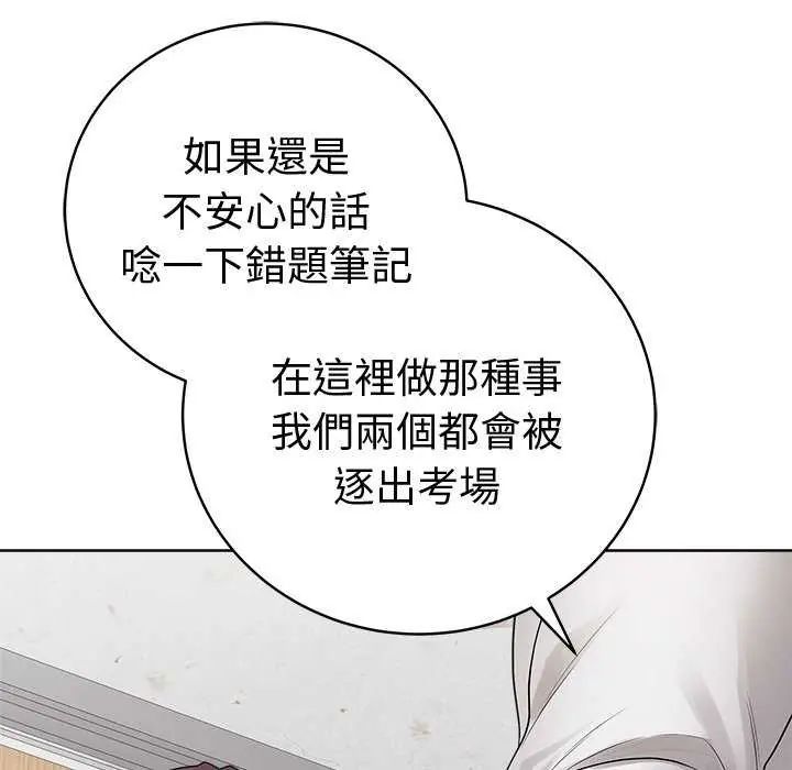 最后的冲刺第70話