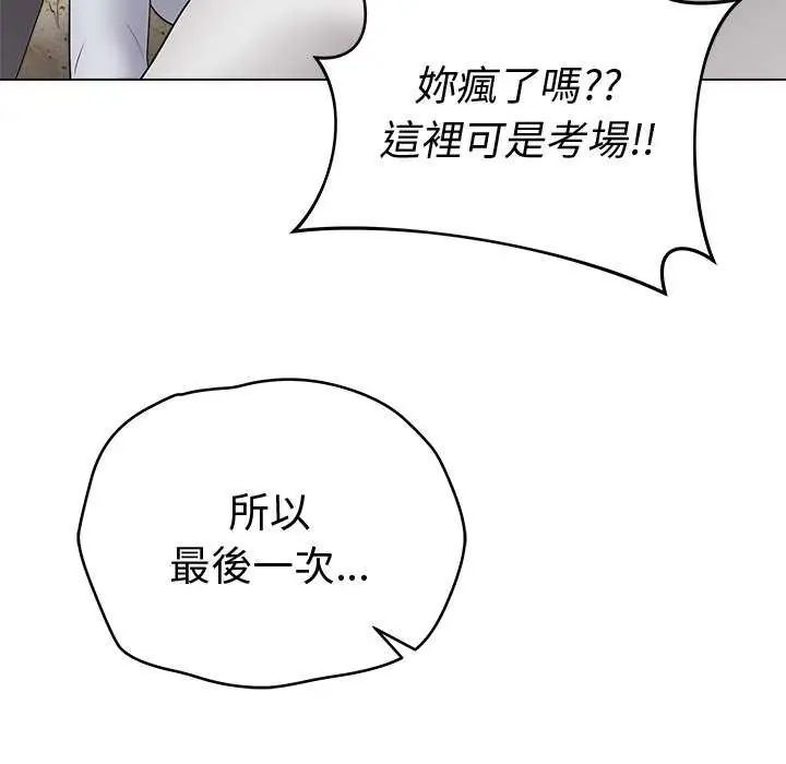 最后的冲刺第70話