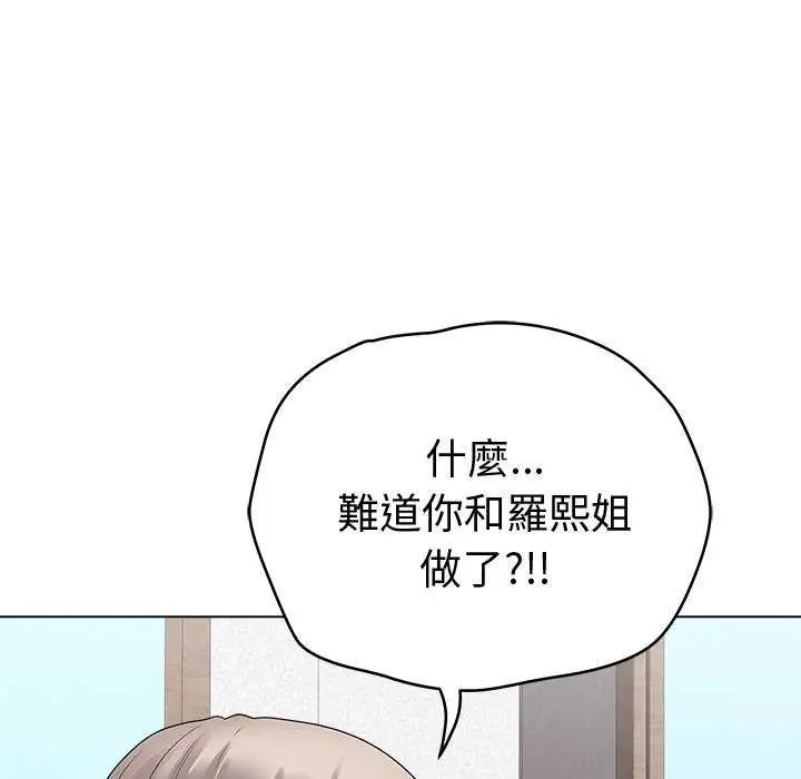 最后的冲刺第70話