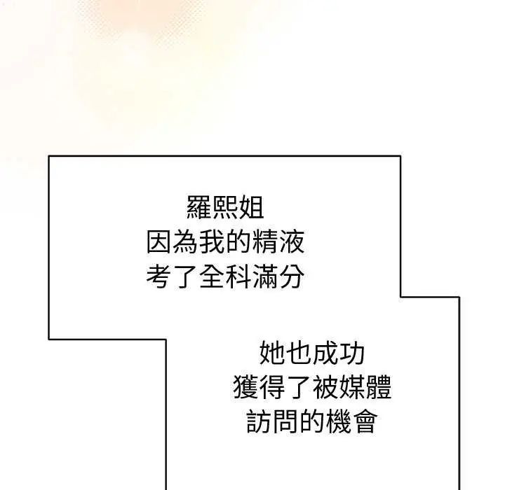 最后的冲刺第70話