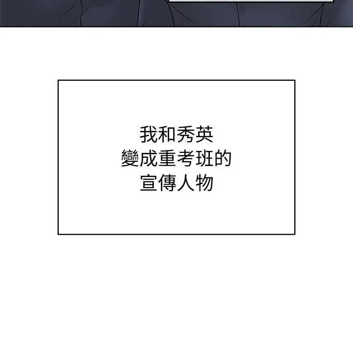 最后的冲刺第70話