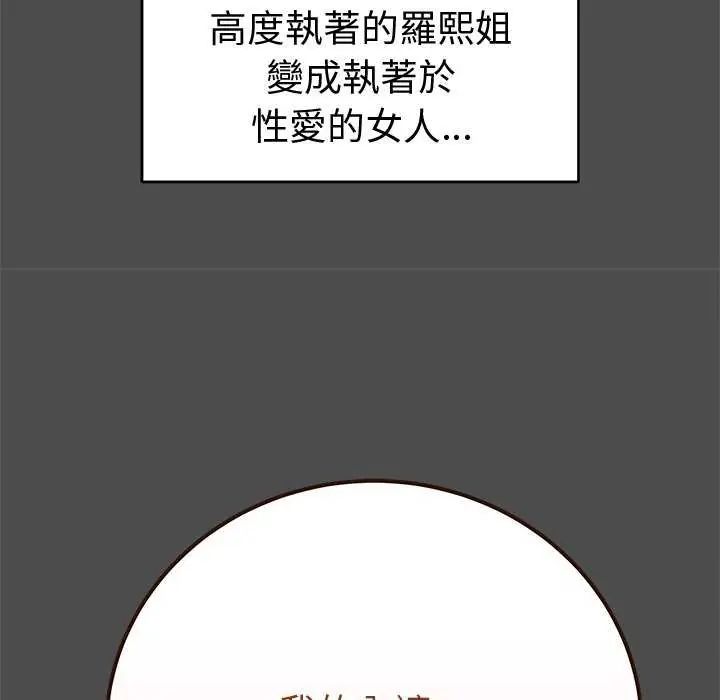 最后的冲刺第70話