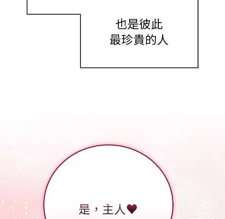 最后的冲刺第70話