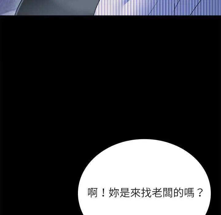不一样的甜点第8話