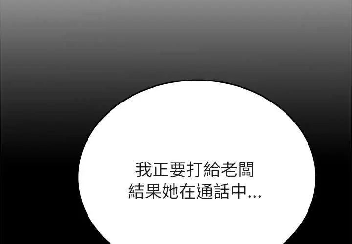不一样的甜点第8話