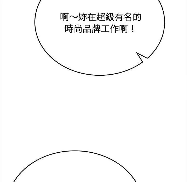 不一样的甜点第8話