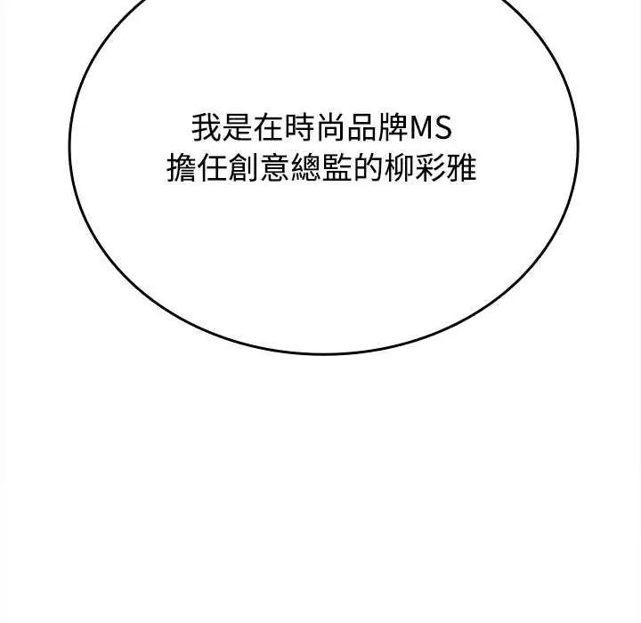 不一样的甜点第8話
