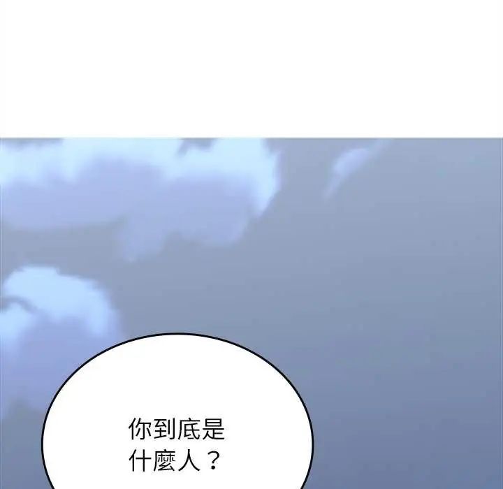 不一样的甜点第8話