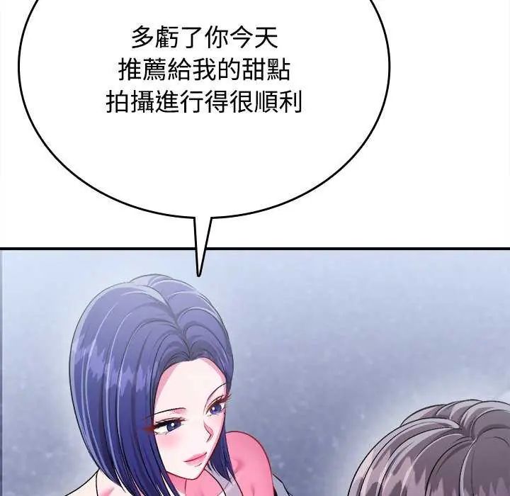 不一样的甜点第8話