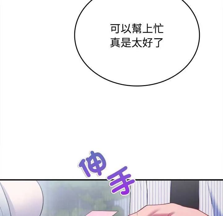 不一样的甜点第8話