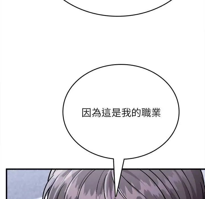 不一样的甜点第8話