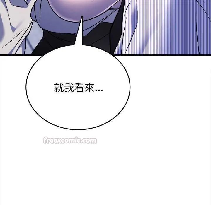 不一样的甜点第8話