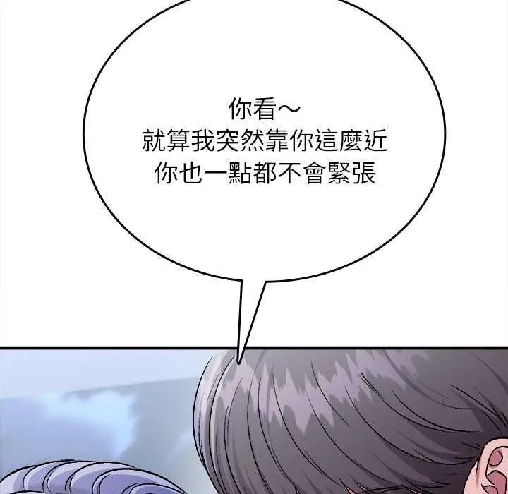 不一样的甜点第8話
