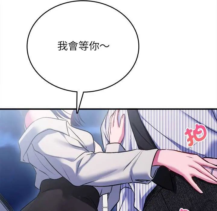 不一样的甜点第8話