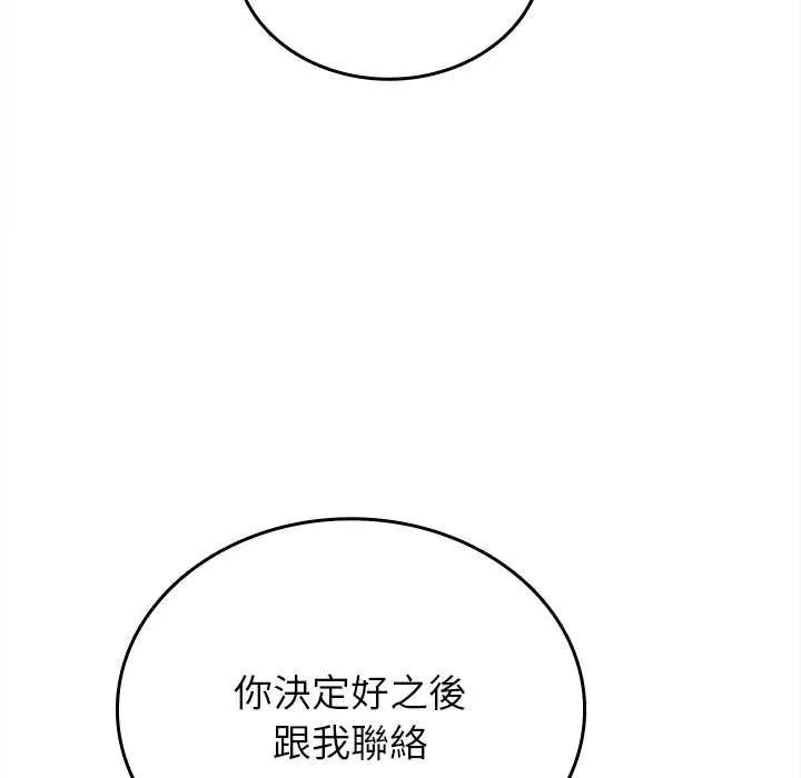 不一样的甜点第8話