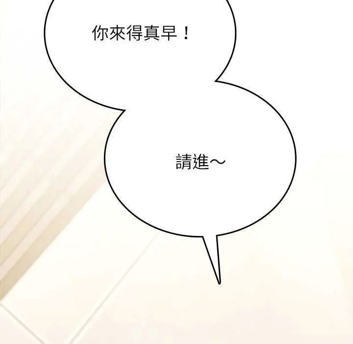 不一样的甜点第8話