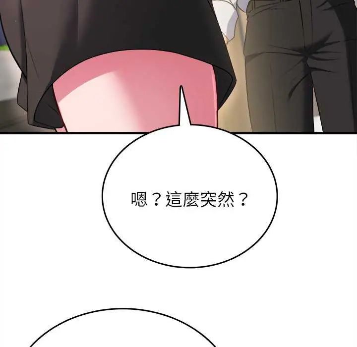 不一样的甜点第8話