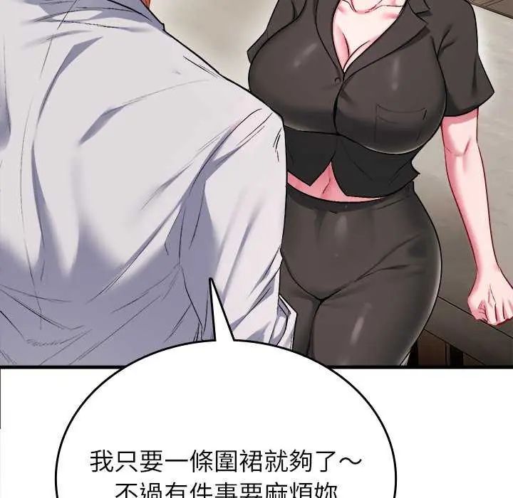 不一样的甜点第8話